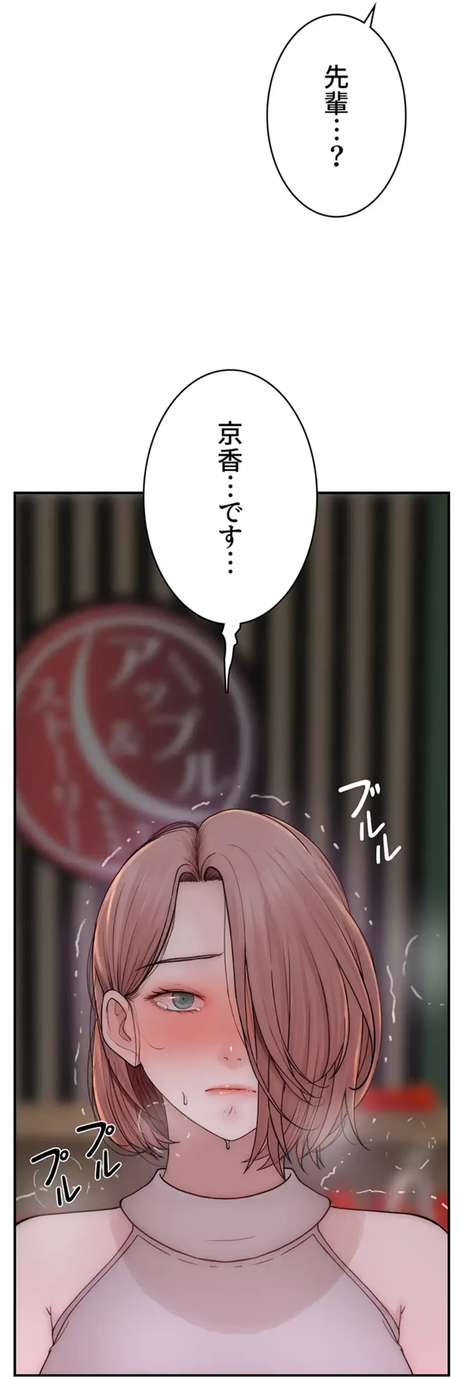 抜け出せない母親の沼 第93話 - 54