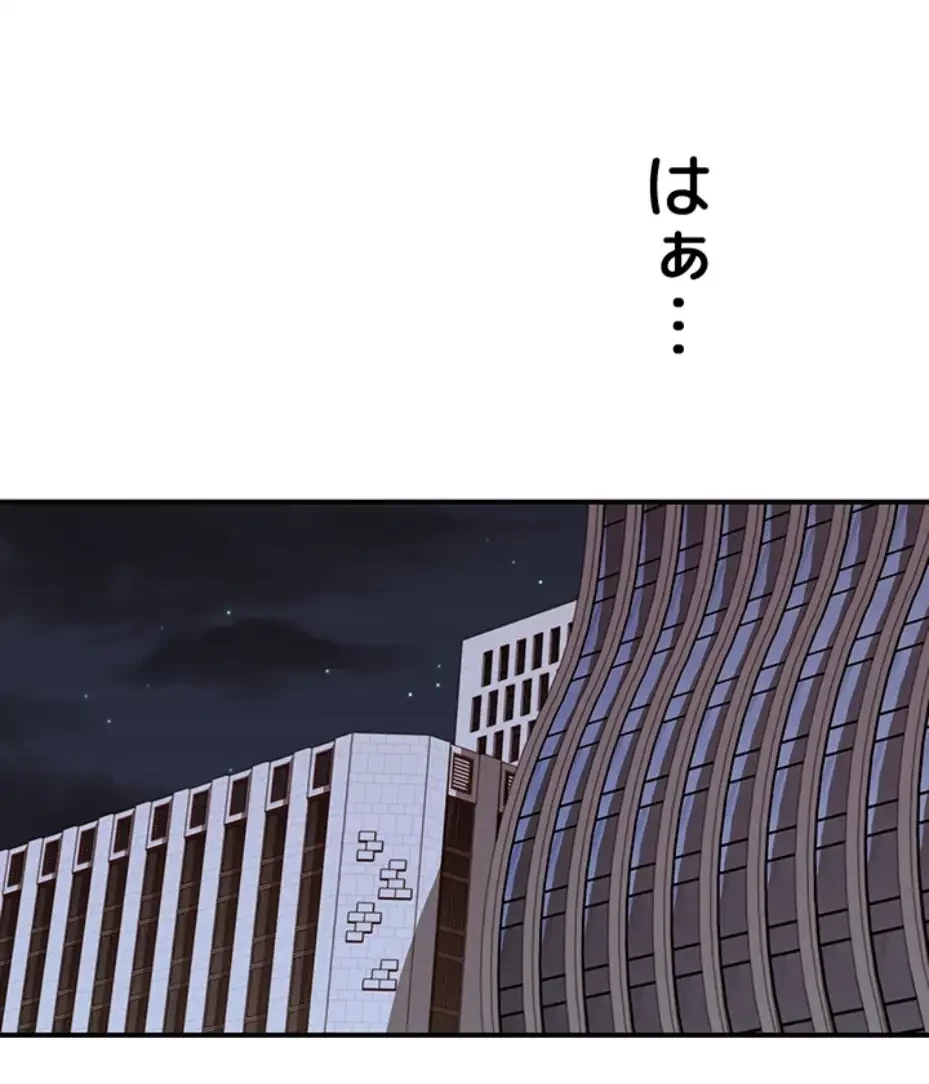 抜け出せない母親の沼 第94話 - 1