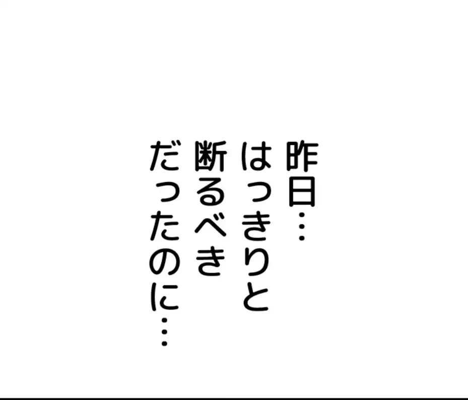 抜け出せない母親の沼 第94話 - 4