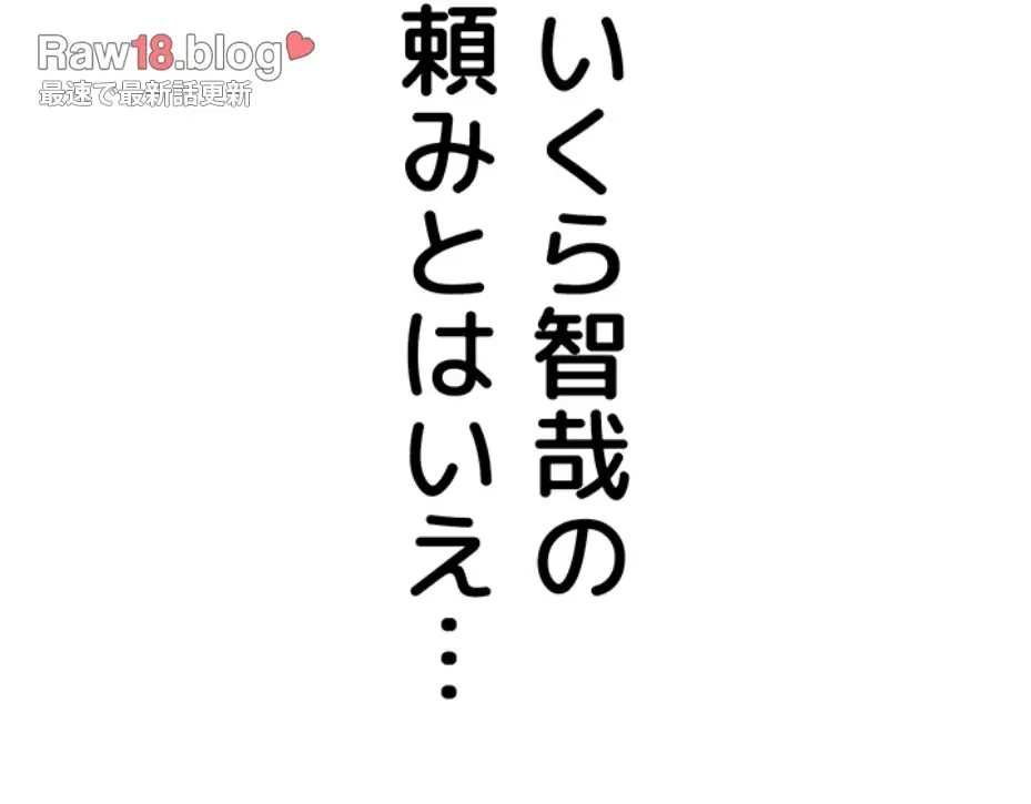 抜け出せない母親の沼 第94話 - 7
