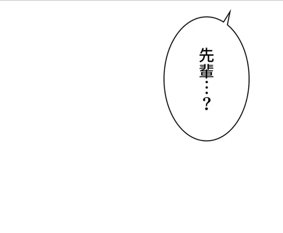 抜け出せない母親の沼 第94話 - 9