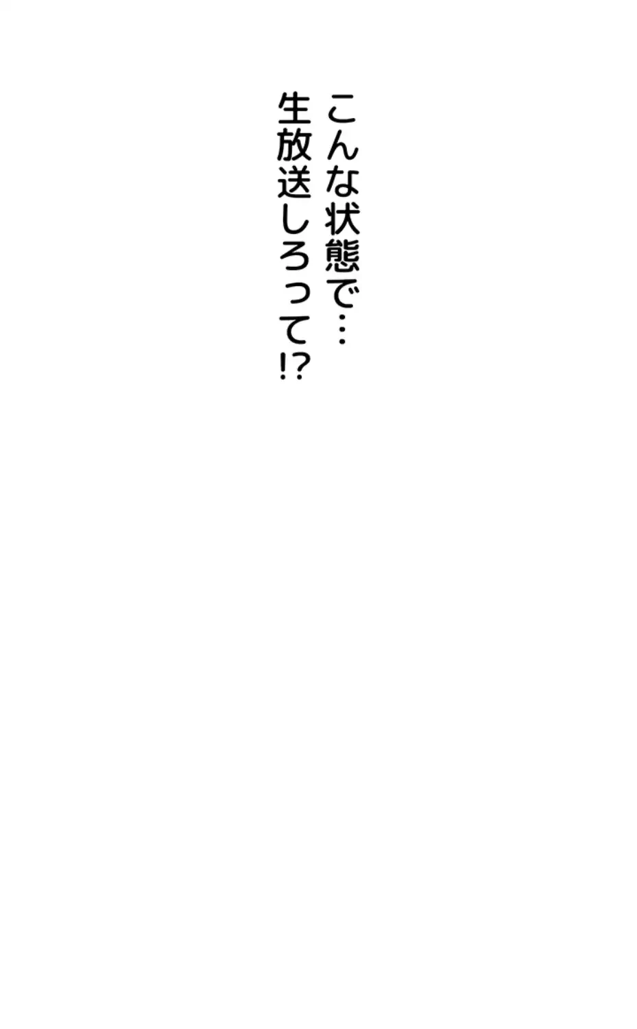 抜け出せない母親の沼 第94話 - 11