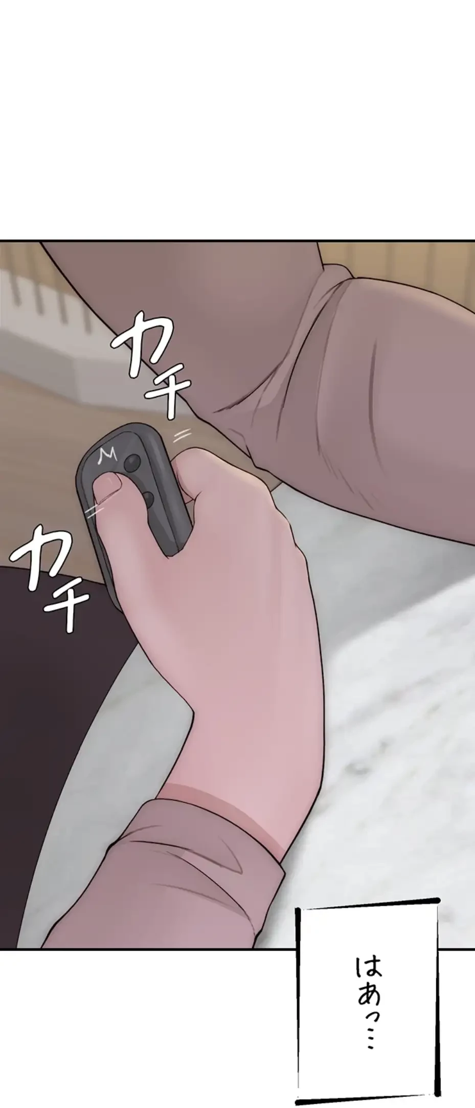 抜け出せない母親の沼 第94話 - 16