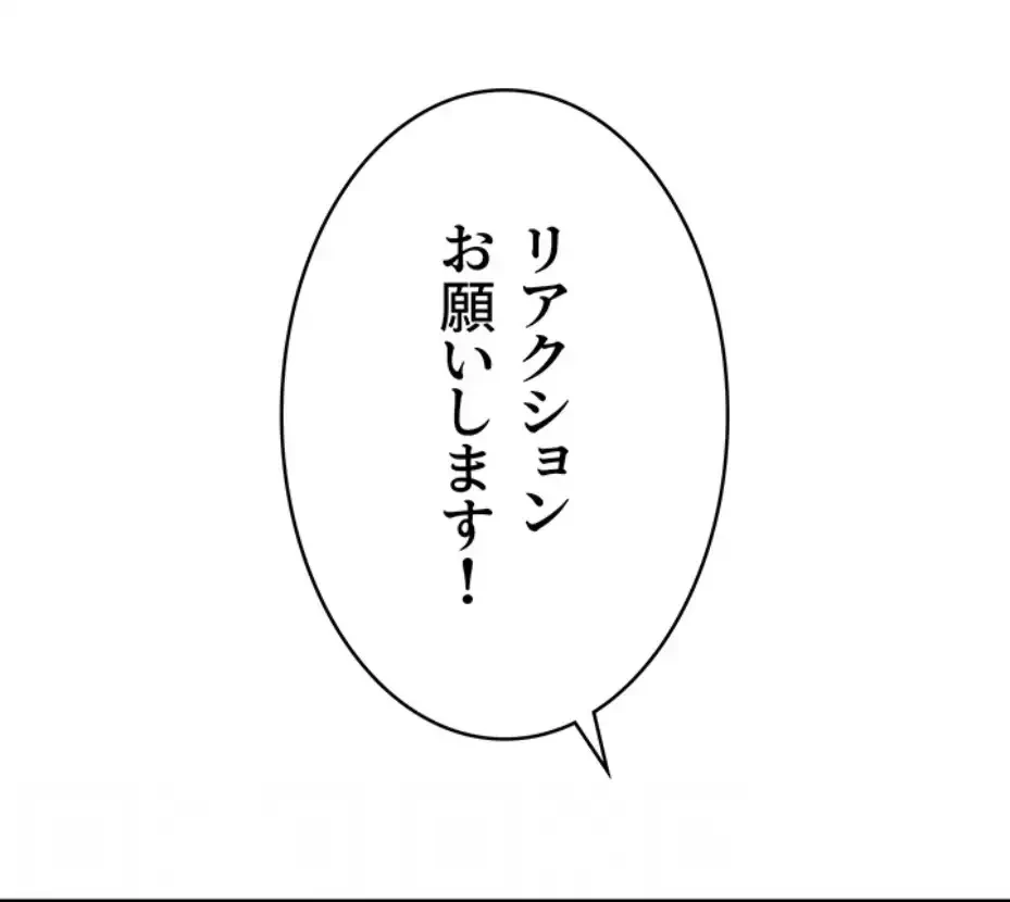 抜け出せない母親の沼 第94話 - 25