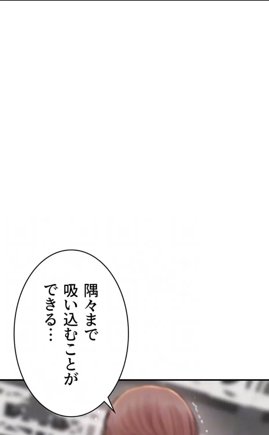 抜け出せない母親の沼 第94話 - 29