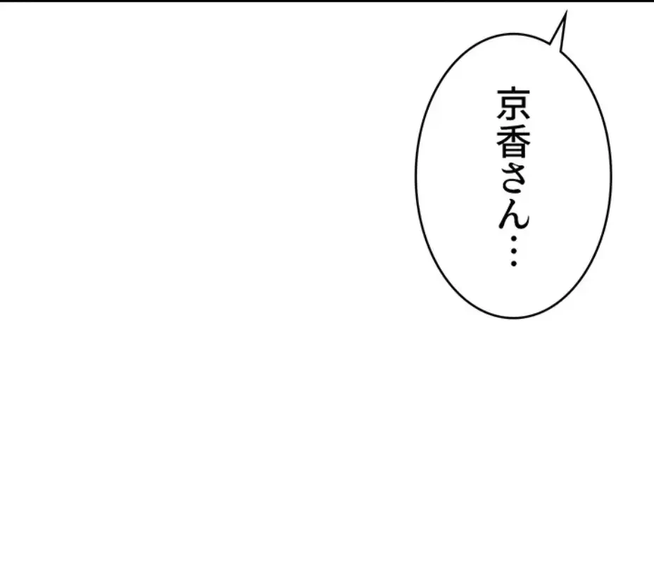 抜け出せない母親の沼 第94話 - 36