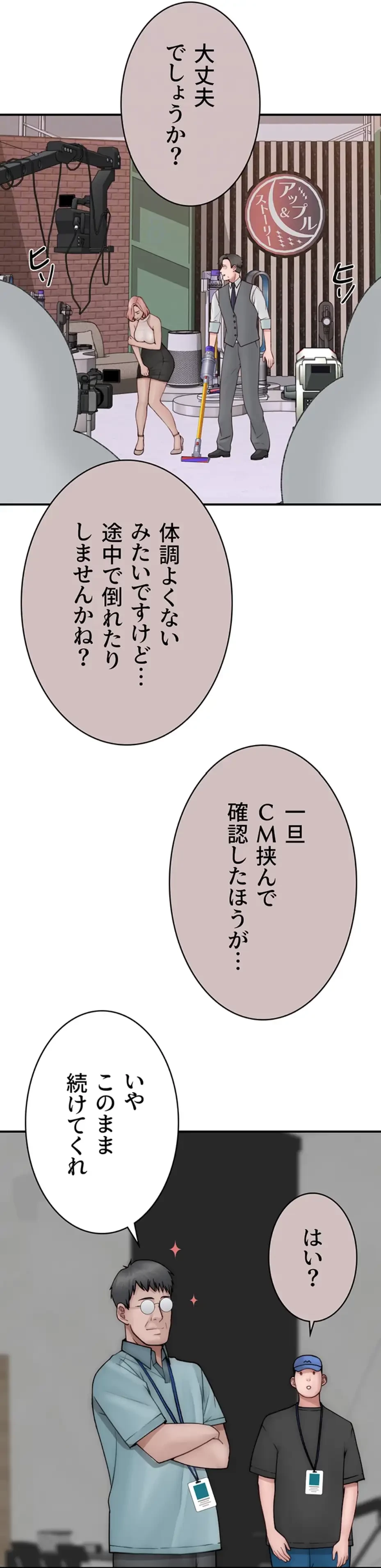 抜け出せない母親の沼 第94話 - 37