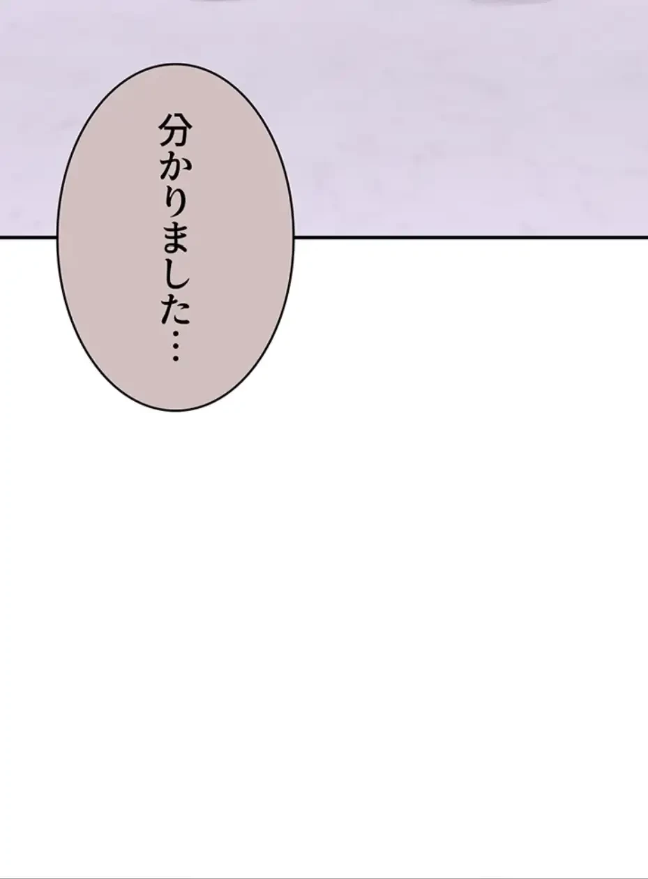 抜け出せない母親の沼 第94話 - 41