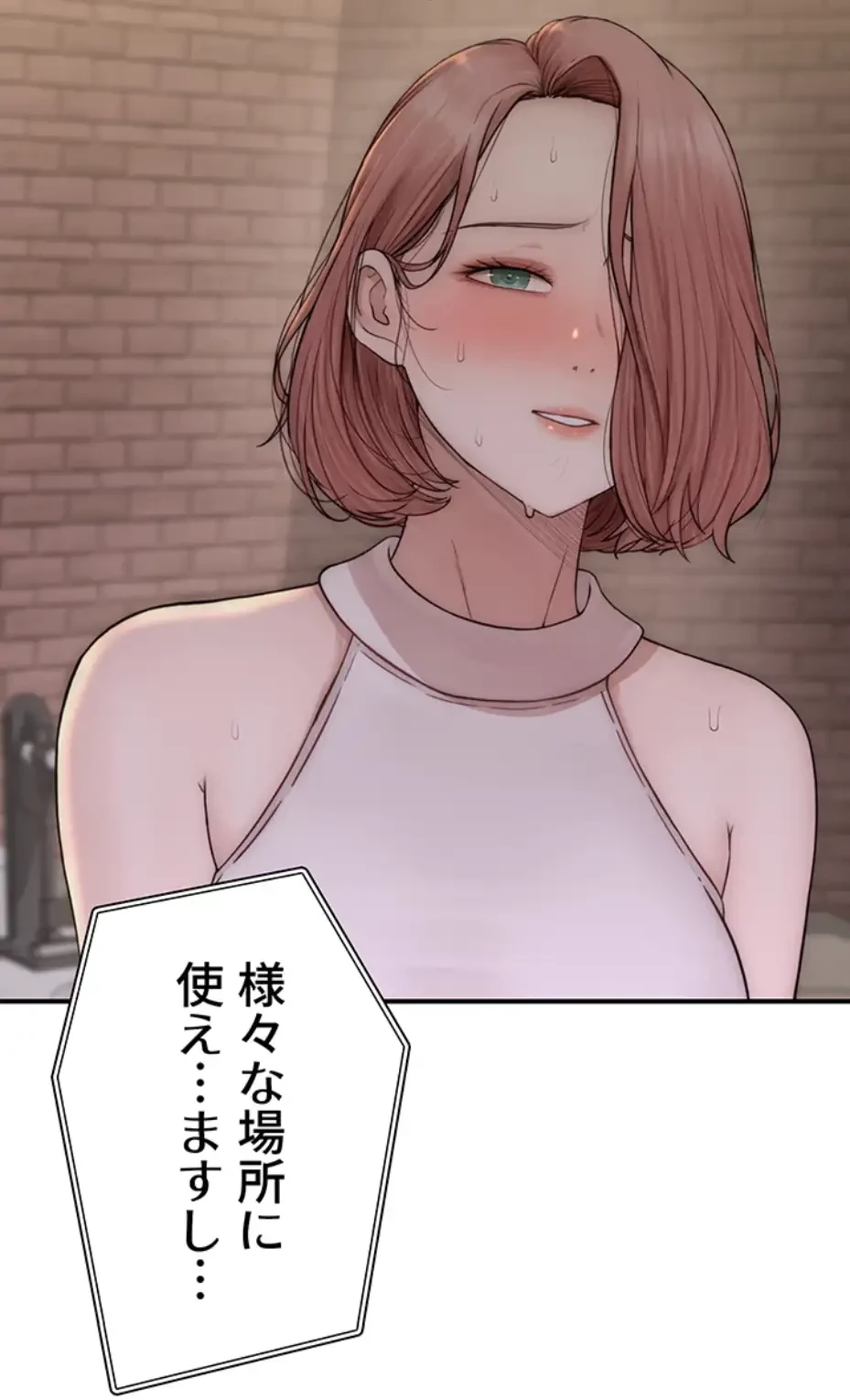 抜け出せない母親の沼 第94話 - 44