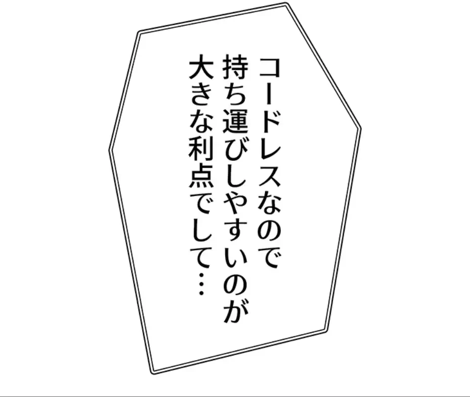 抜け出せない母親の沼 第94話 - 46