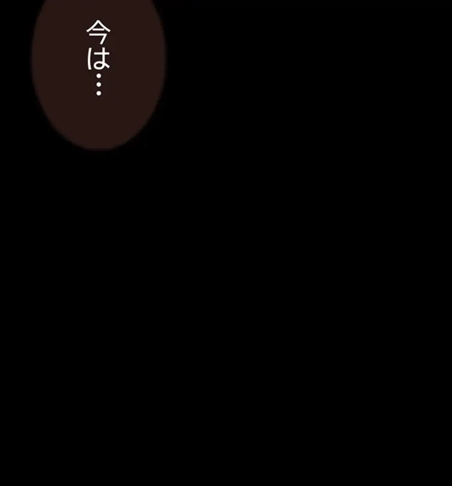 抜け出せない母親の沼 第94話 - 51