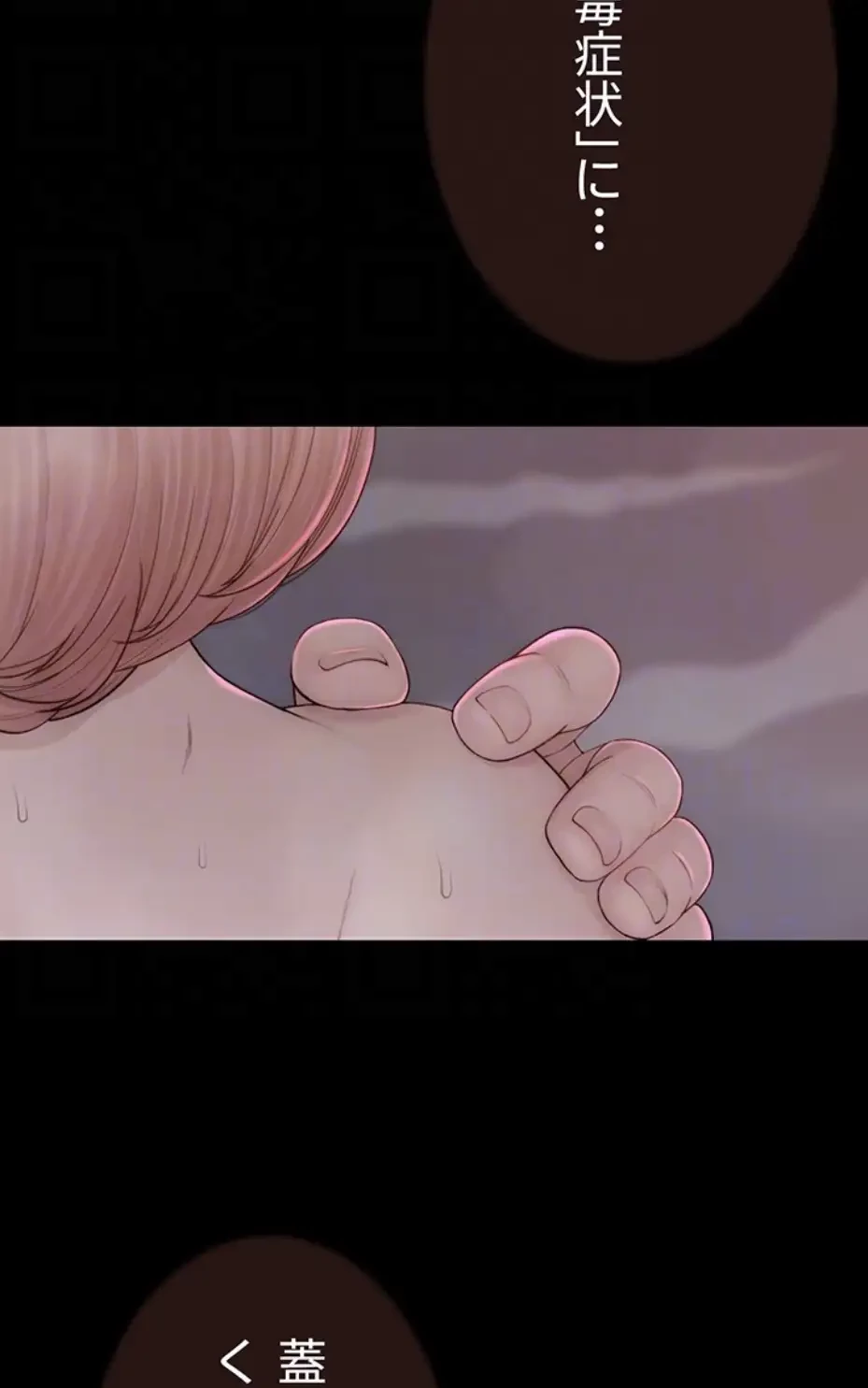 抜け出せない母親の沼 第94話 - 55