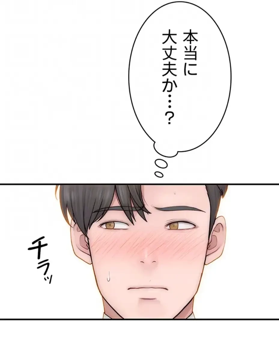 抜け出せない母親の沼 第94話 - 60