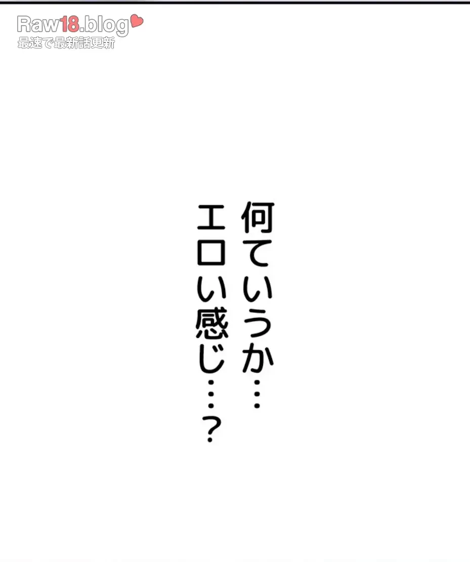 抜け出せない母親の沼 第94話 - 63