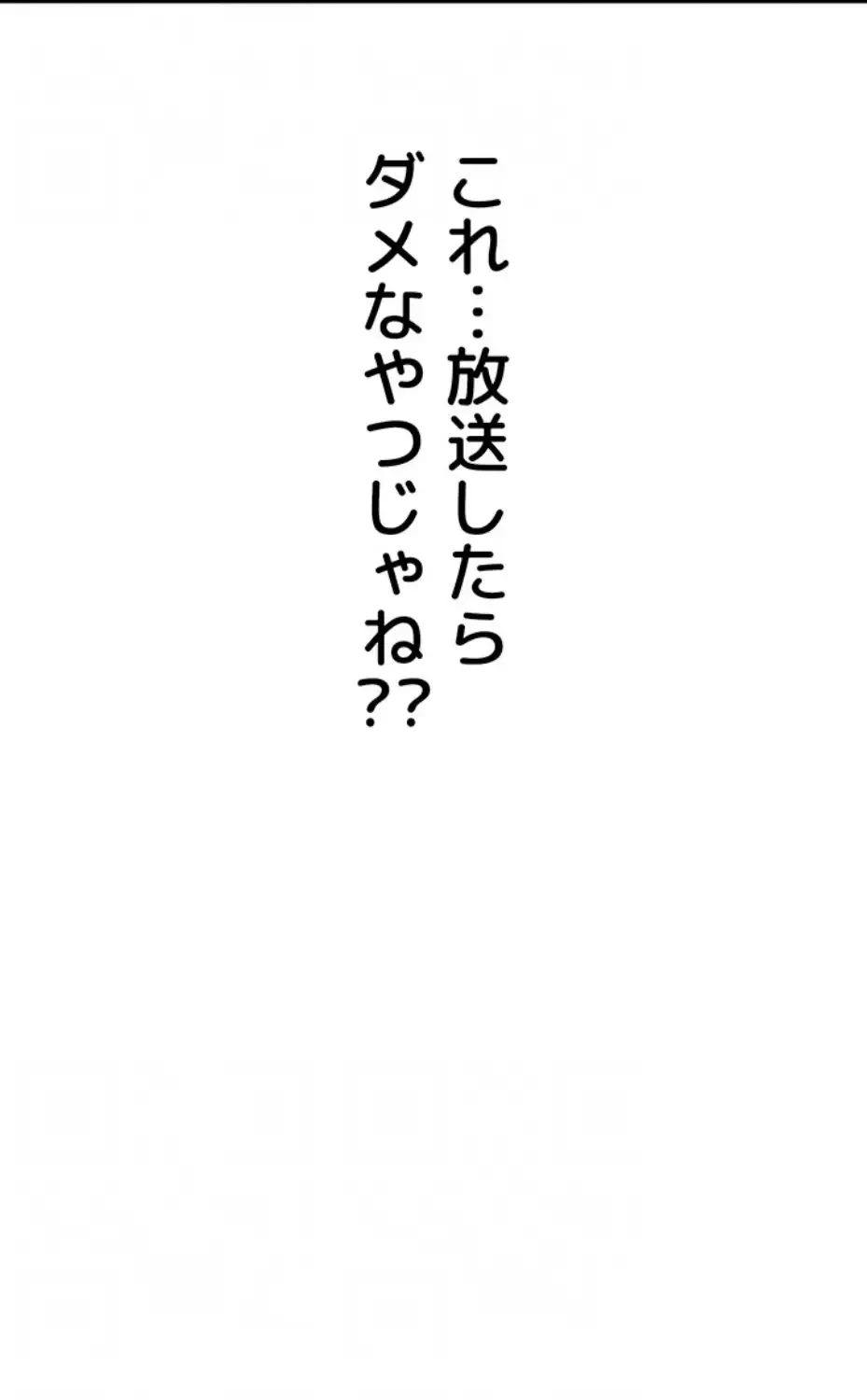 抜け出せない母親の沼 第94話 - 65