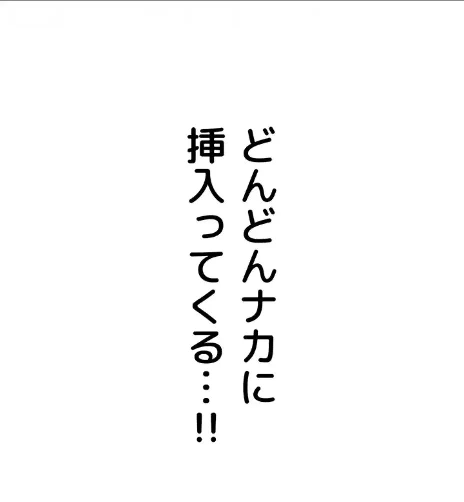 抜け出せない母親の沼 第94話 - 68