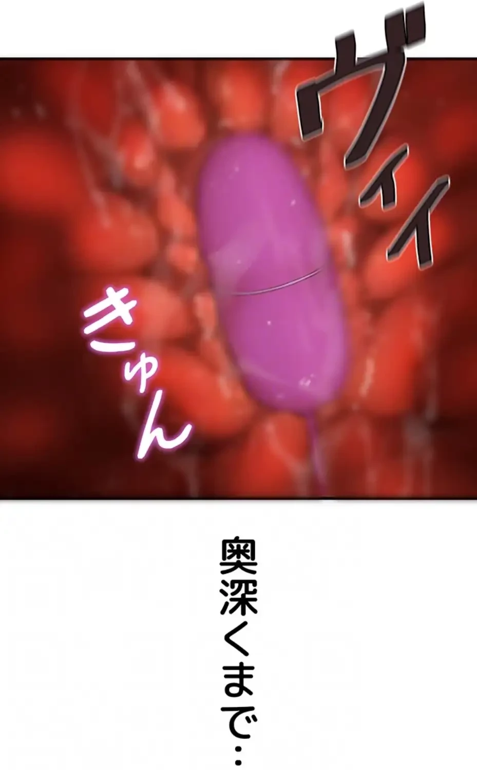 抜け出せない母親の沼 第94話 - 69