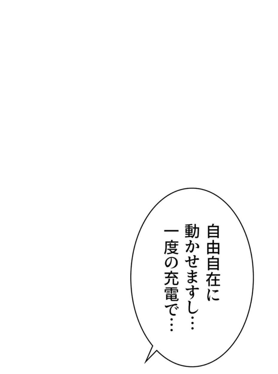 抜け出せない母親の沼 第94話 - 75