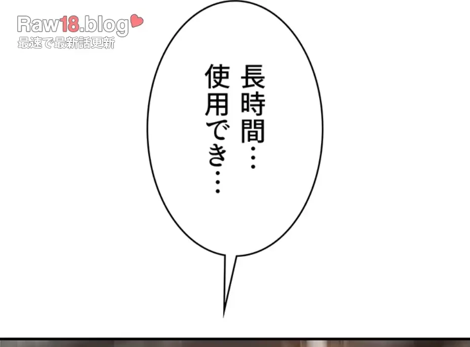 抜け出せない母親の沼 第94話 - 77
