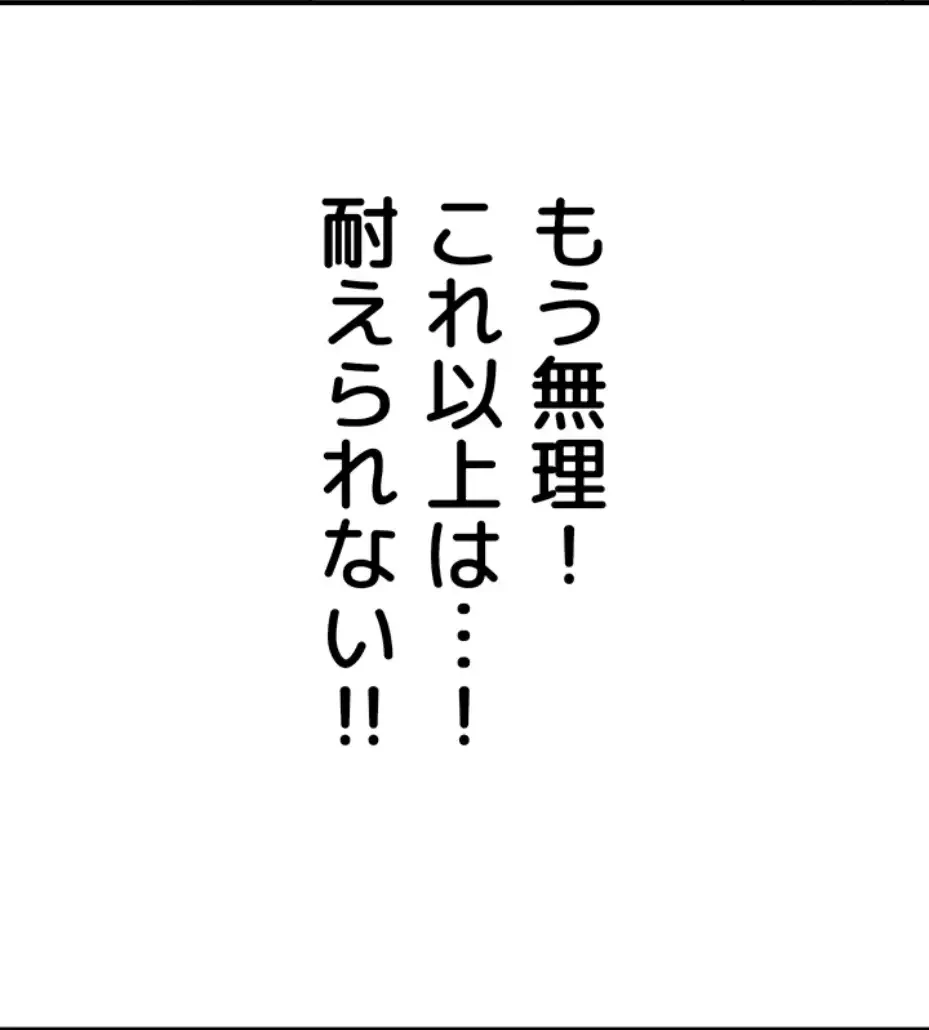 抜け出せない母親の沼 第94話 - 79