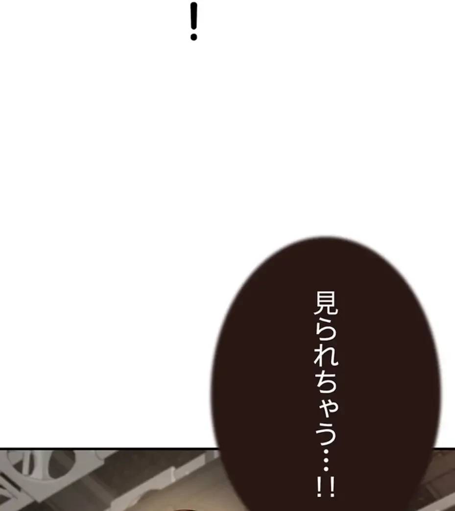 抜け出せない母親の沼 第94話 - 81