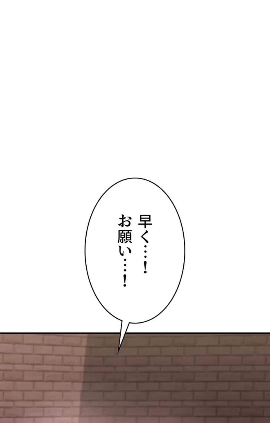 抜け出せない母親の沼 第94話 - 90