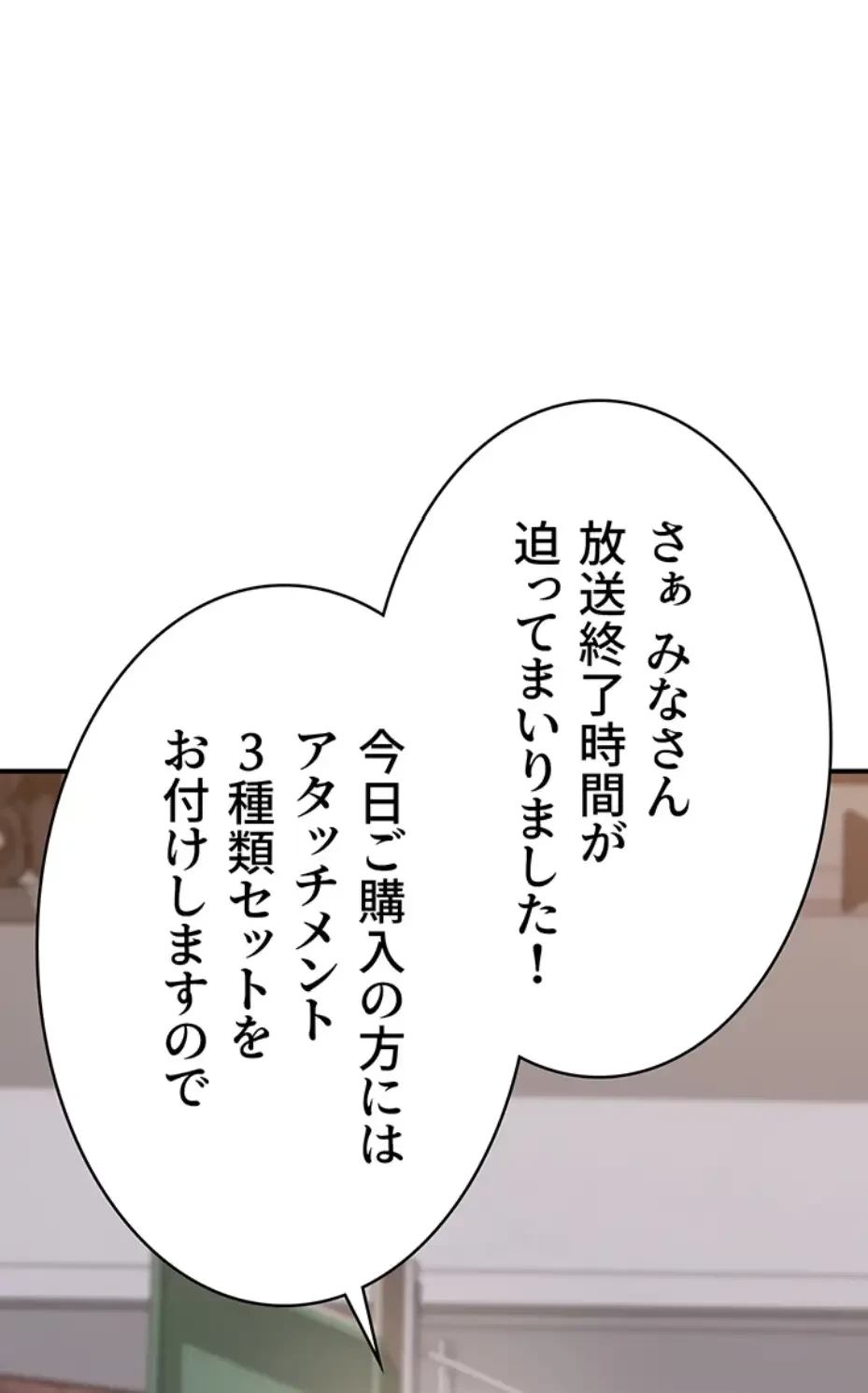 抜け出せない母親の沼 第94話 - 92