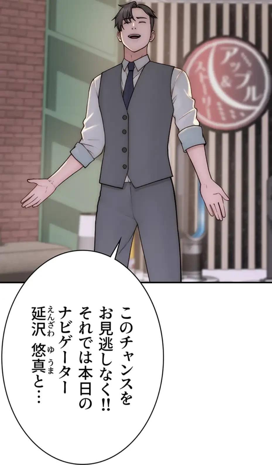 抜け出せない母親の沼 第94話 - 93