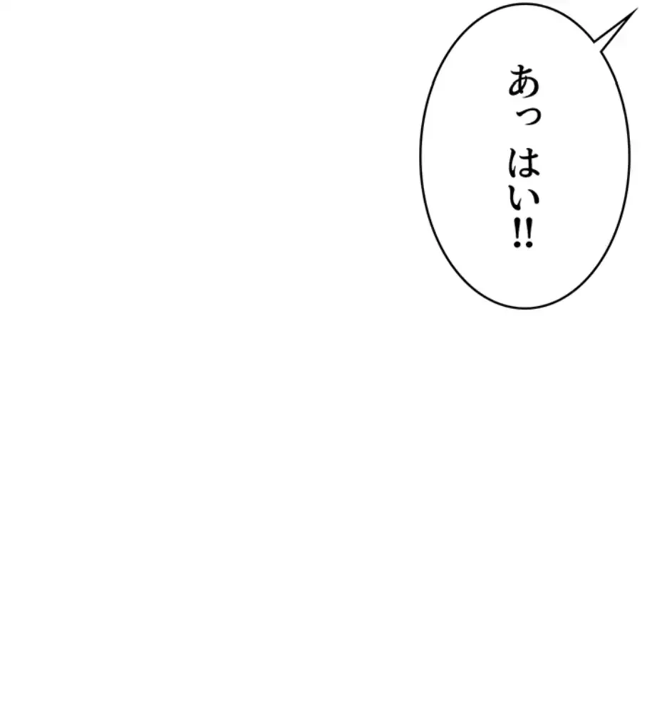抜け出せない母親の沼 第95話 - 6