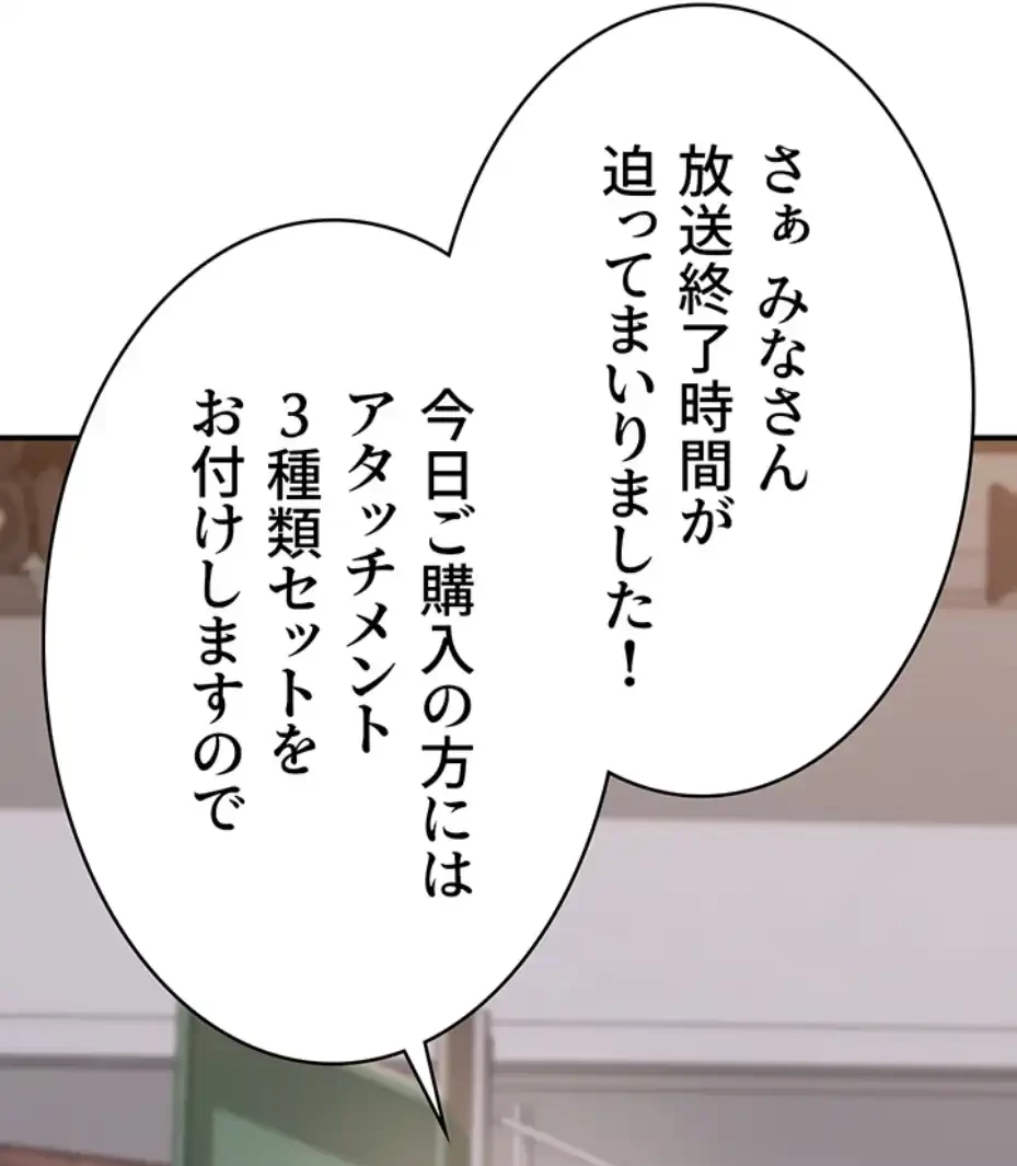 抜け出せない母親の沼 第95話 - 7