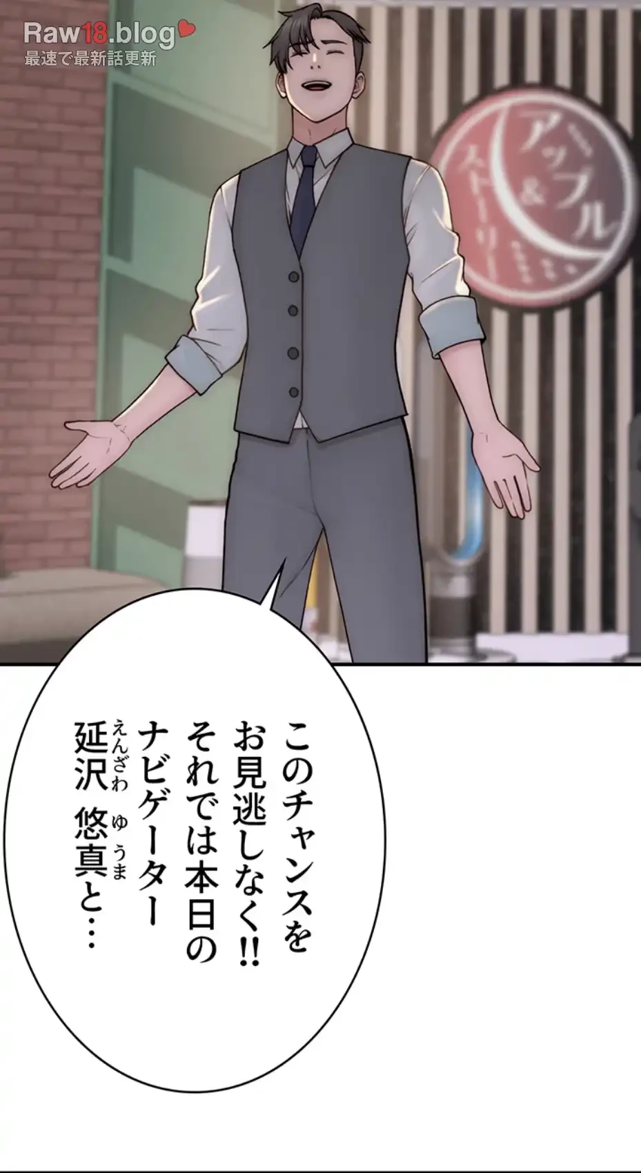 抜け出せない母親の沼 第95話 - 8
