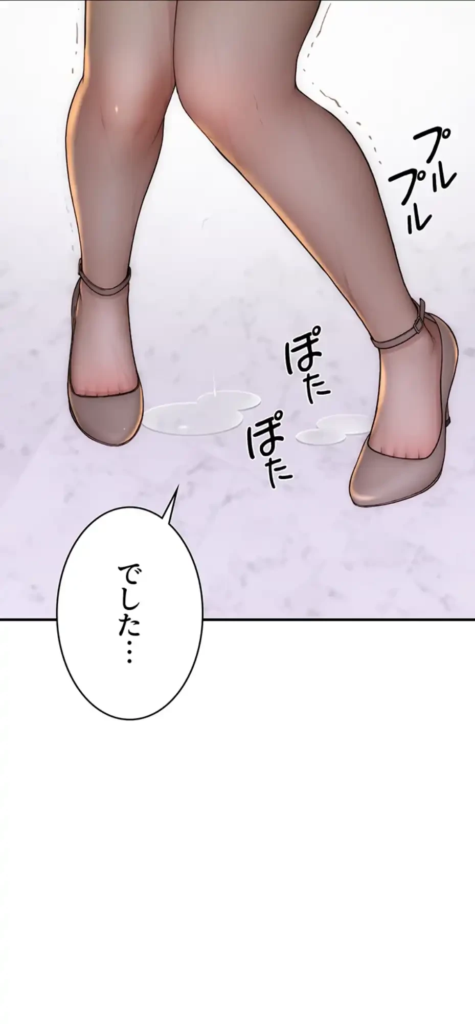 抜け出せない母親の沼 第95話 - 10