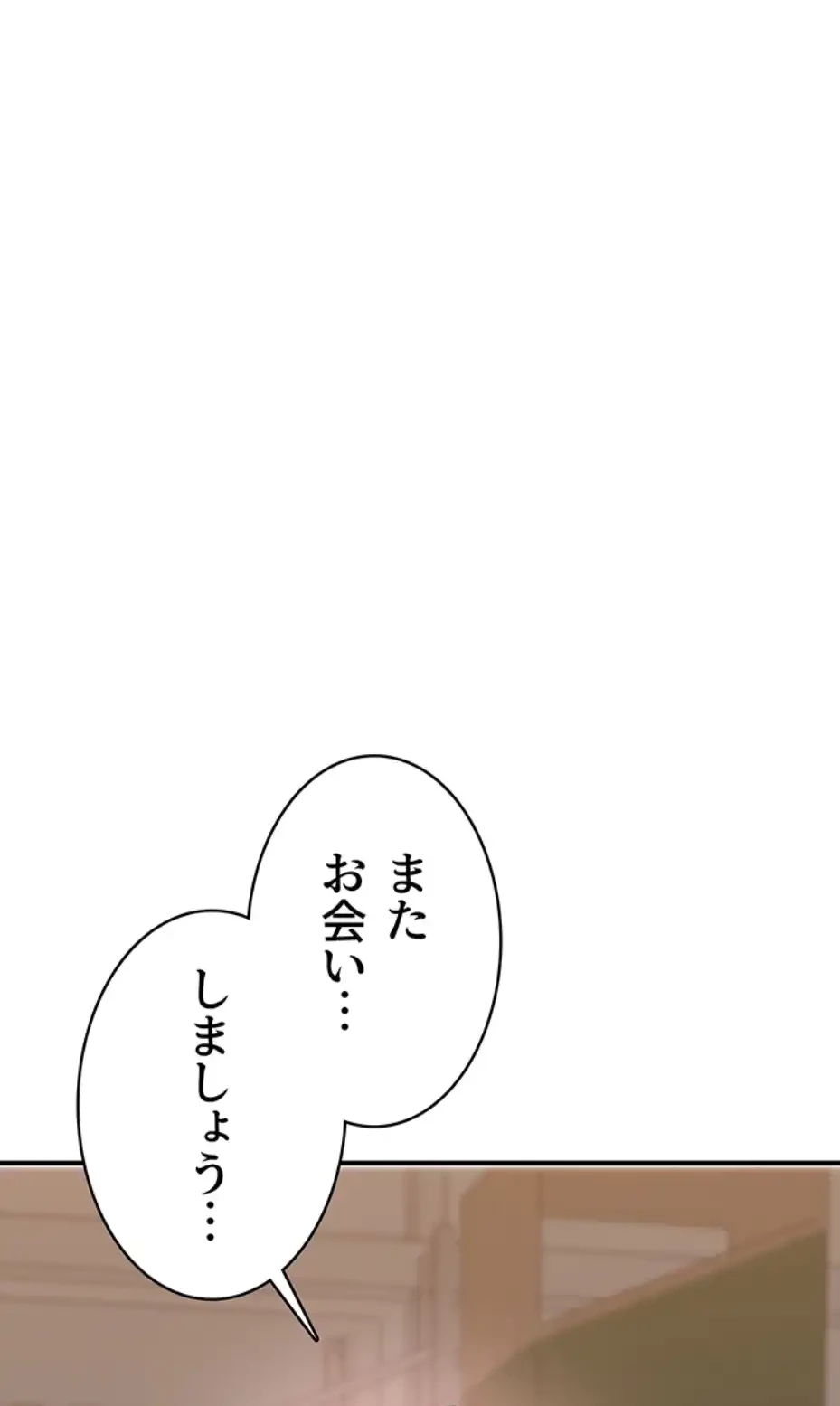 抜け出せない母親の沼 第95話 - 11