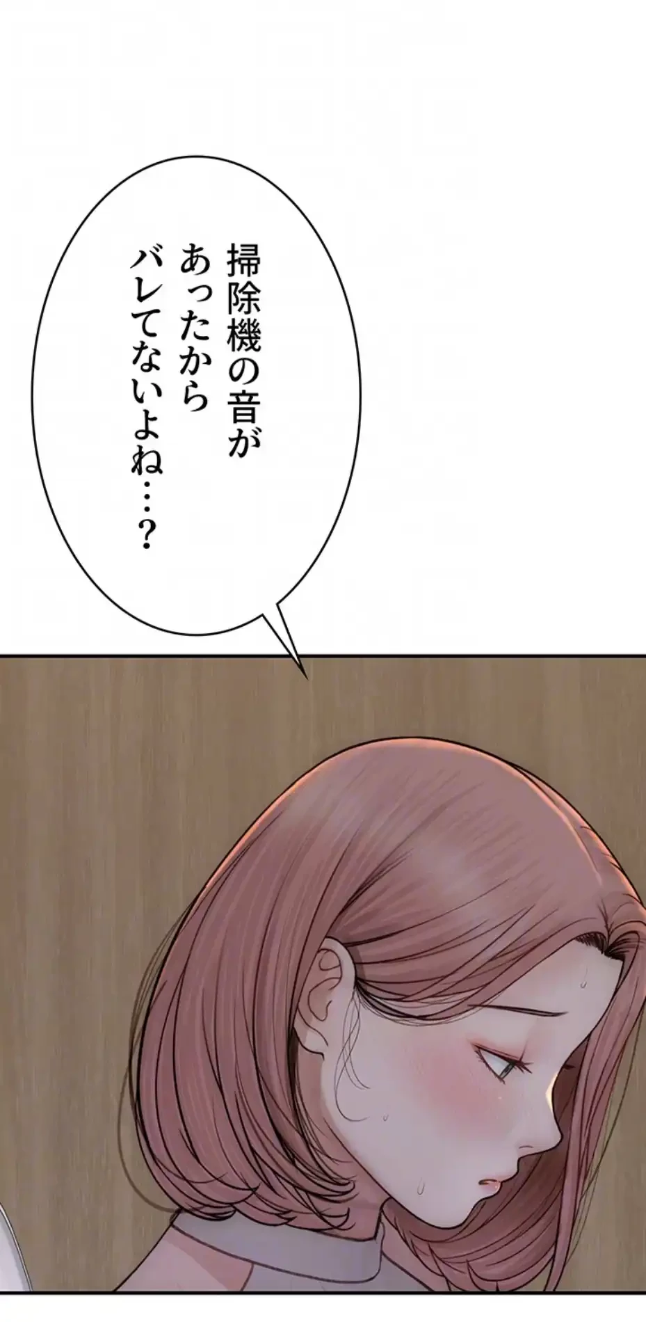 抜け出せない母親の沼 第95話 - 20