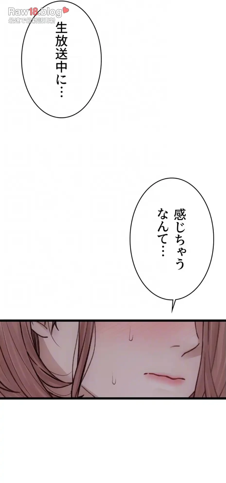抜け出せない母親の沼 第95話 - 22