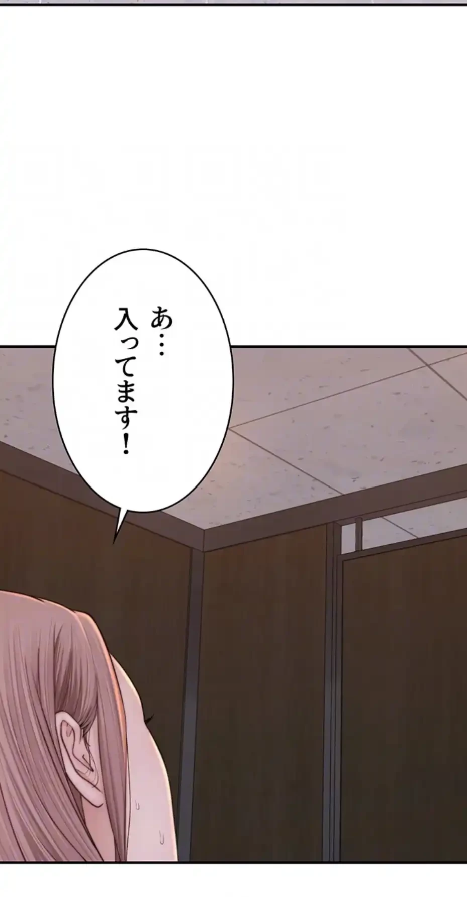 抜け出せない母親の沼 第95話 - 24