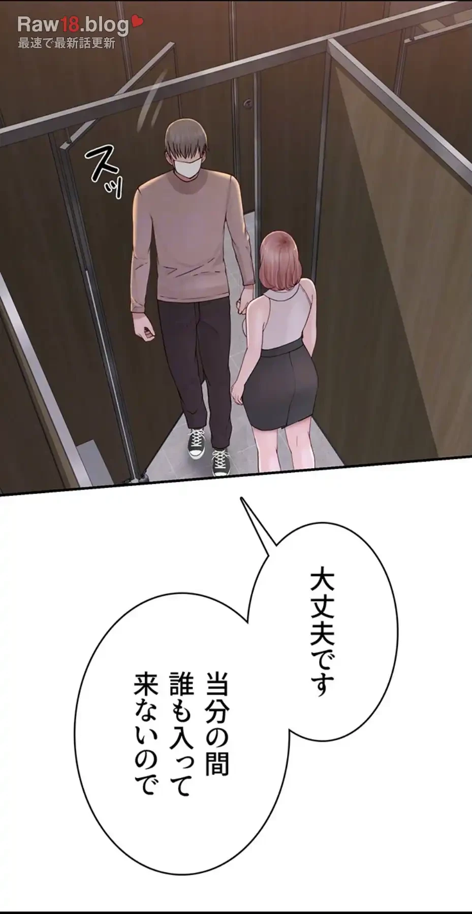 抜け出せない母親の沼 第95話 - 29