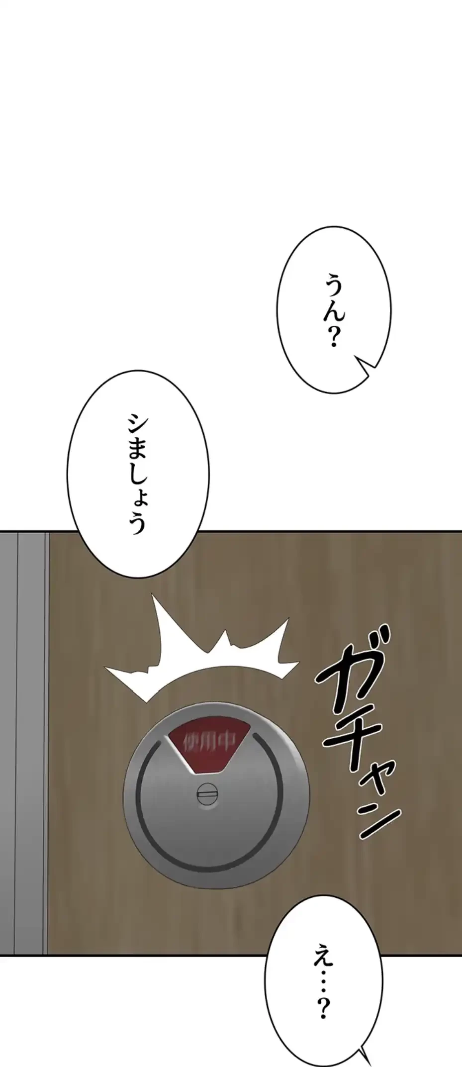 抜け出せない母親の沼 第95話 - 32