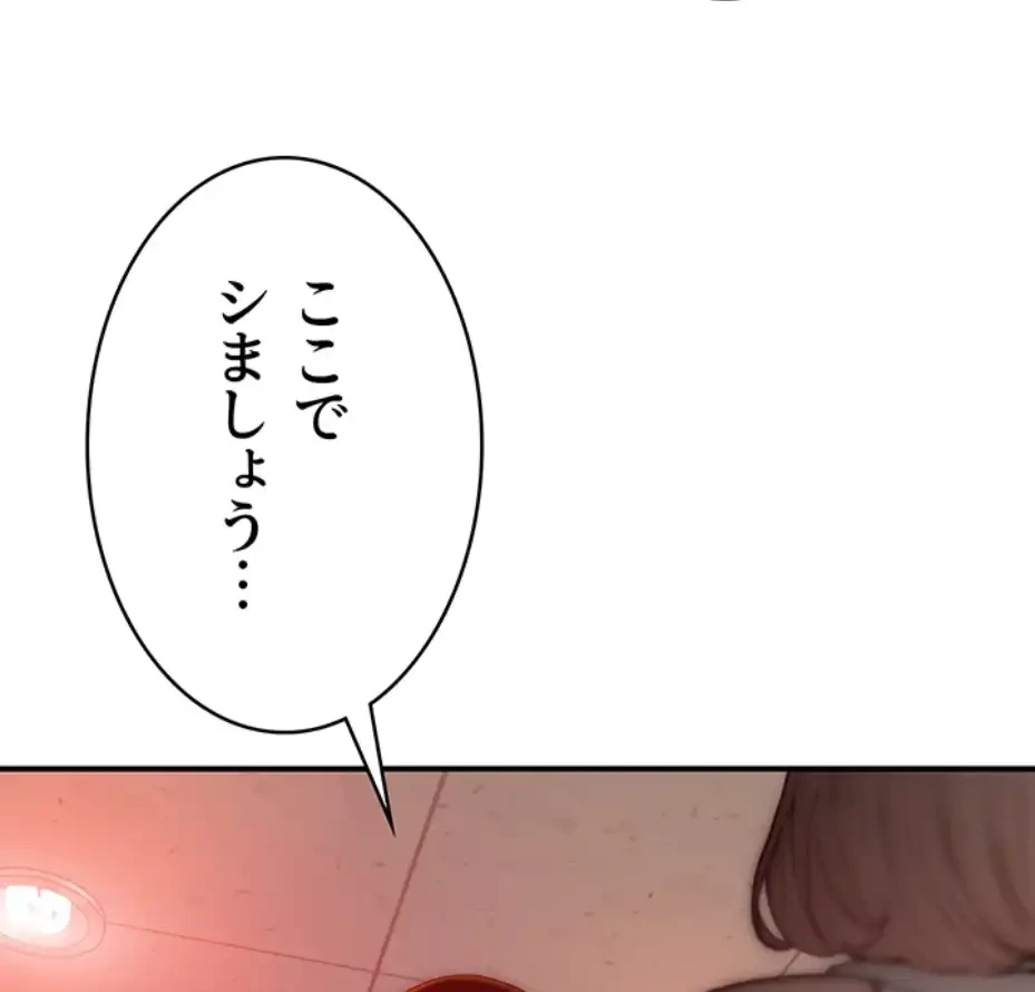 抜け出せない母親の沼 第95話 - 33