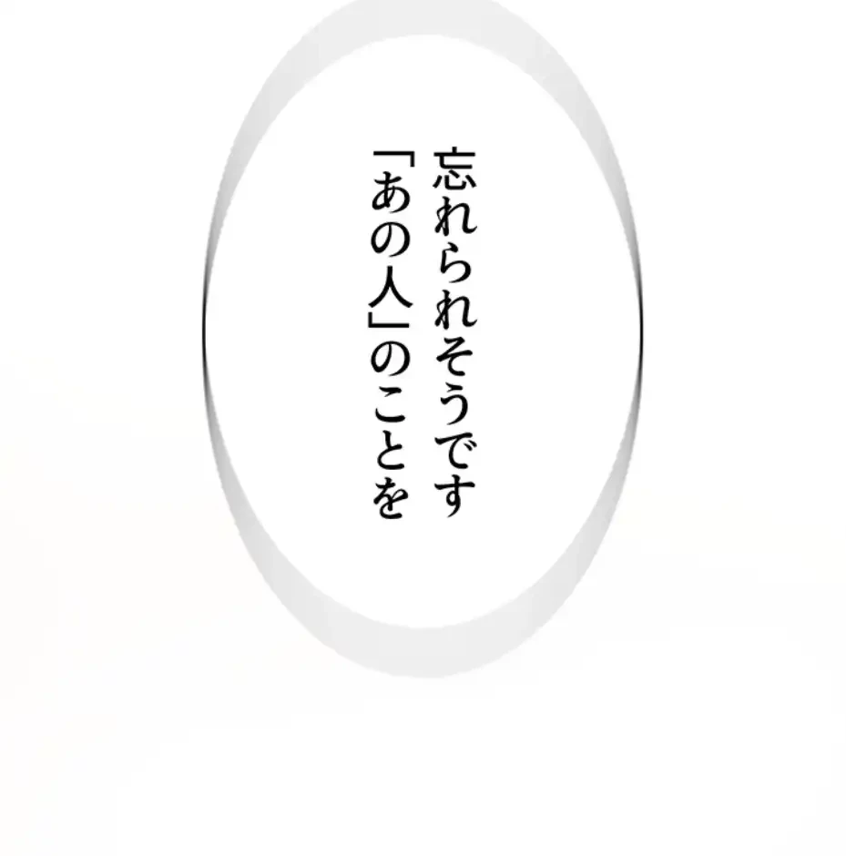 抜け出せない母親の沼 第95話 - 35