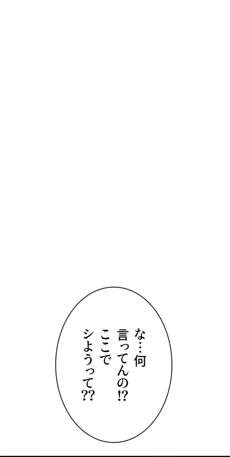 抜け出せない母親の沼 第95話 - 38