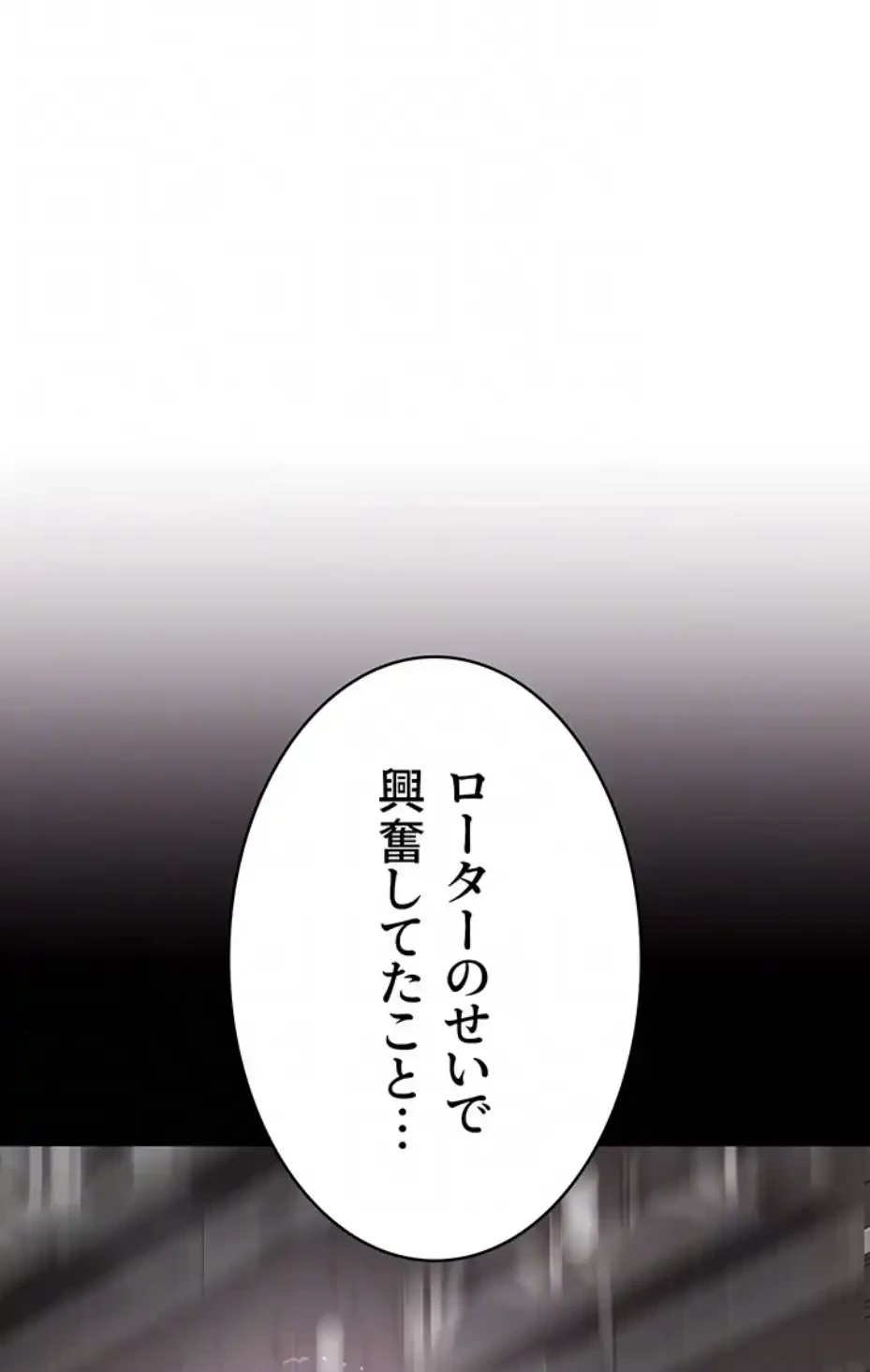 抜け出せない母親の沼 第95話 - 45