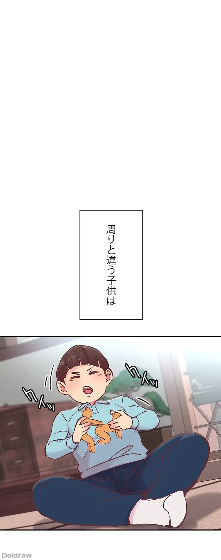 カラダ・バイブレーション 第1話 - 10