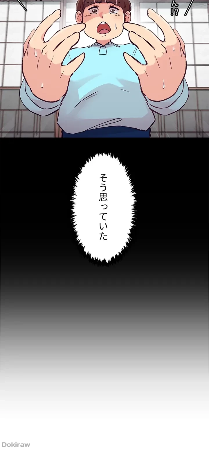 カラダ・バイブレーション 第1話 - 16