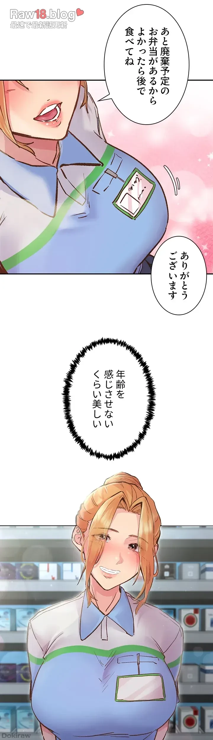 カラダ・バイブレーション 第1話 - 28