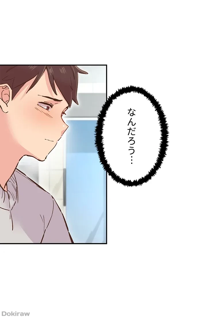 カラダ・バイブレーション 第2話 - 23