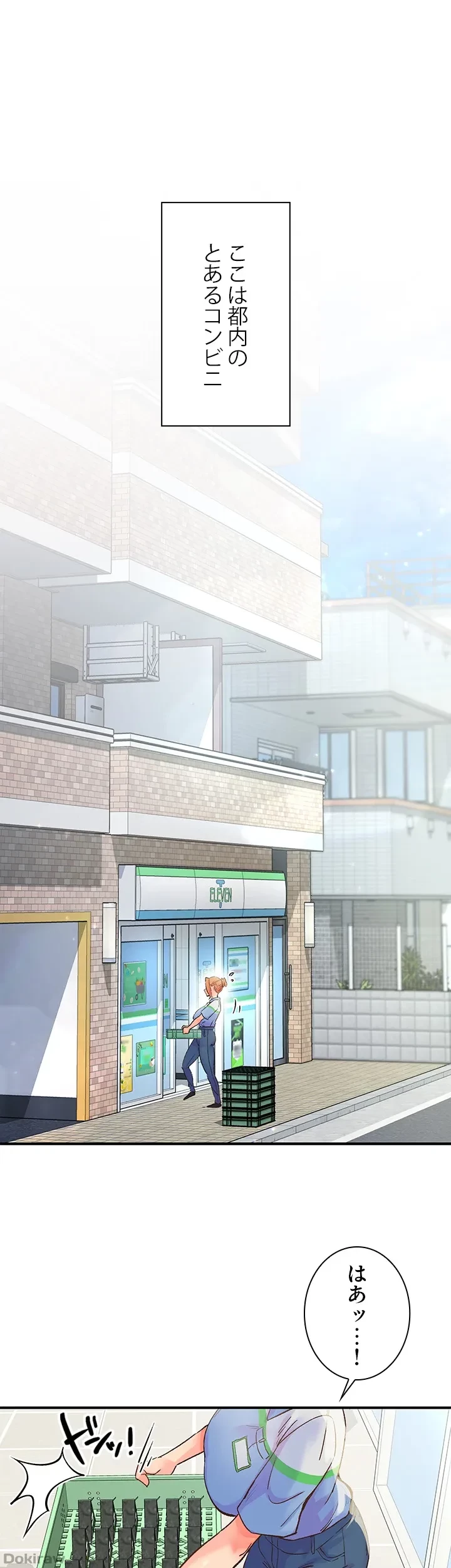 カラダ・バイブレーション 第3話 - 1