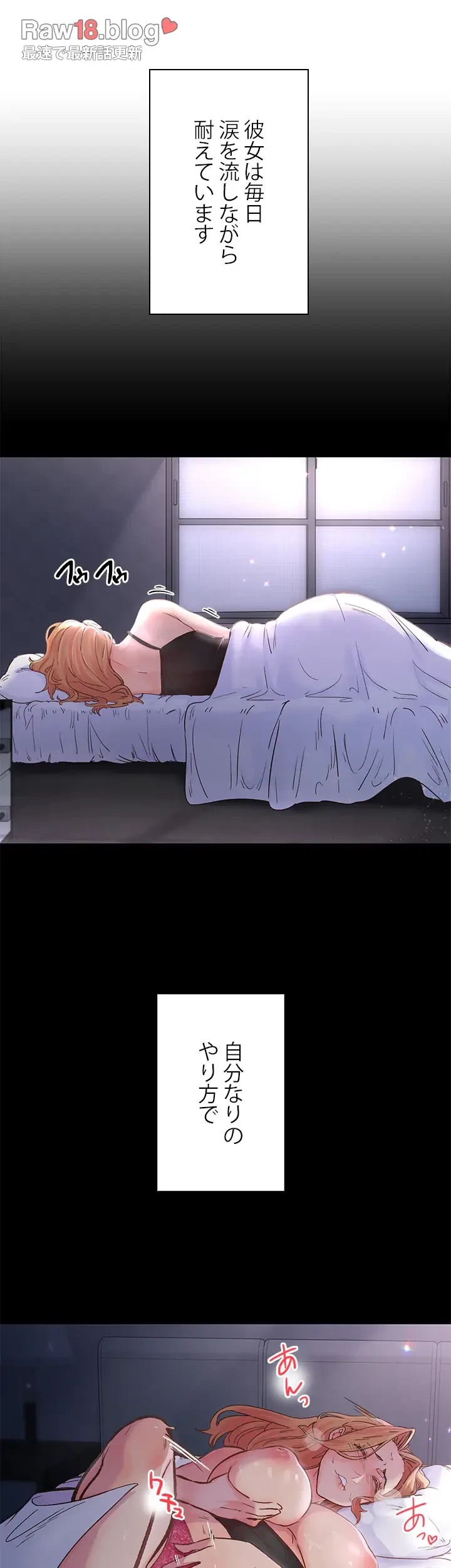 カラダ・バイブレーション 第3話 - 5