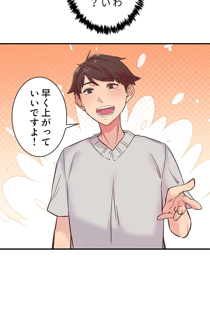 カラダ・バイブレーション 第3話 - 12