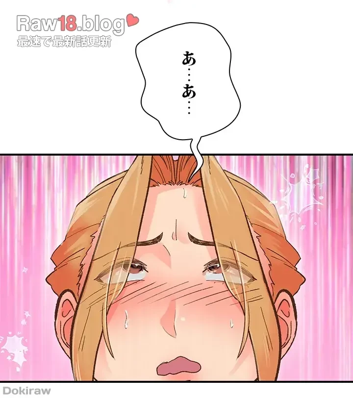 カラダ・バイブレーション 第3話 - 21